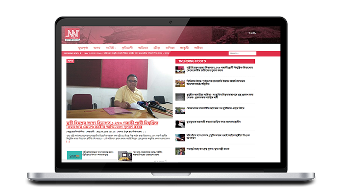 NorthEastNow website design, development by UJUDEBUG