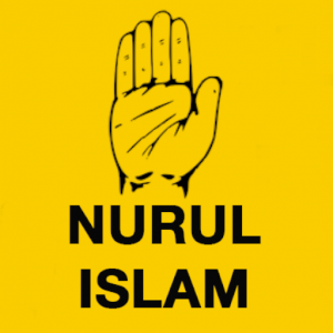 Nurul Islam Website Logo