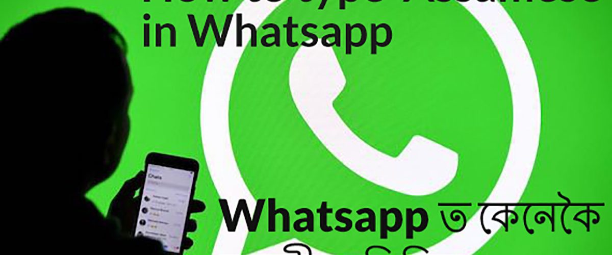 How to type Assamese in WhatsApp