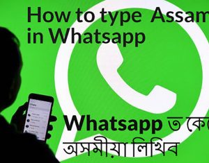 How to type Assamese in WhatsApp