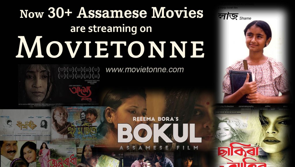first movie streaming platform of Assam