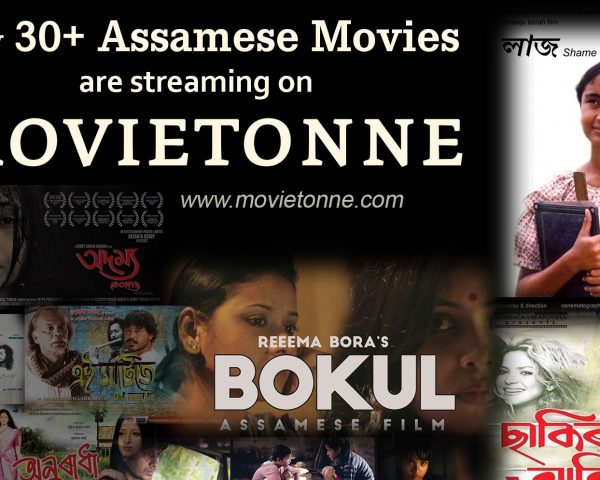 first movie streaming platform of Assam