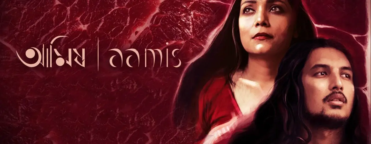 Watch Aamis movie online