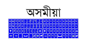 Best Assamese Keyboard for Android