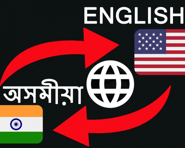 Assamese to English translation