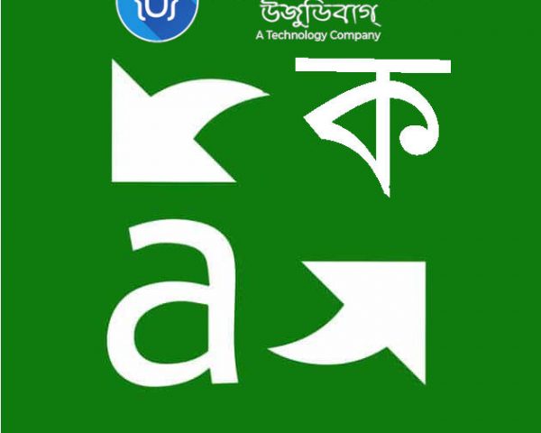 Microsoft Translate for Assamese