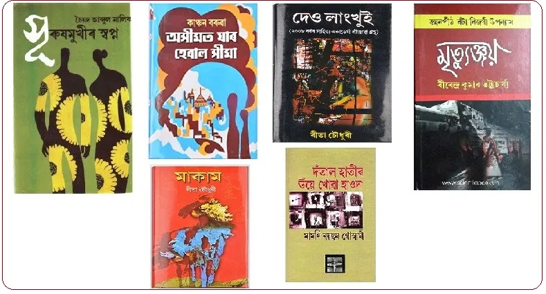 Where Can You Read Assamese Stories and Books Online?
