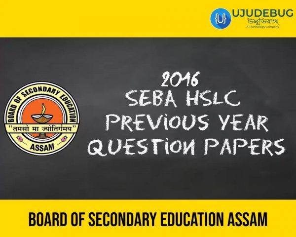 SEBA HSLC Previous Year Question Papers 2016