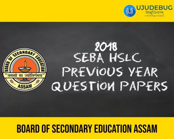 SEBA HSLC Previous Year Question Papers 2018