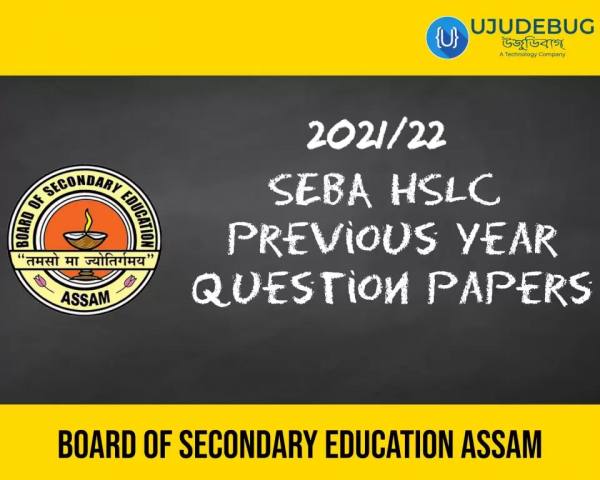 SEBA HSLC Previous Year Question Papers 2021/22