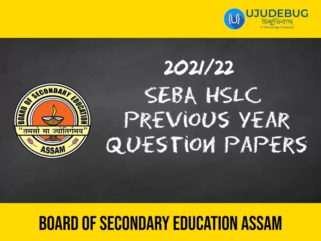 HSLC Question Papers 2021 2022 - Download - UJUDEBUG