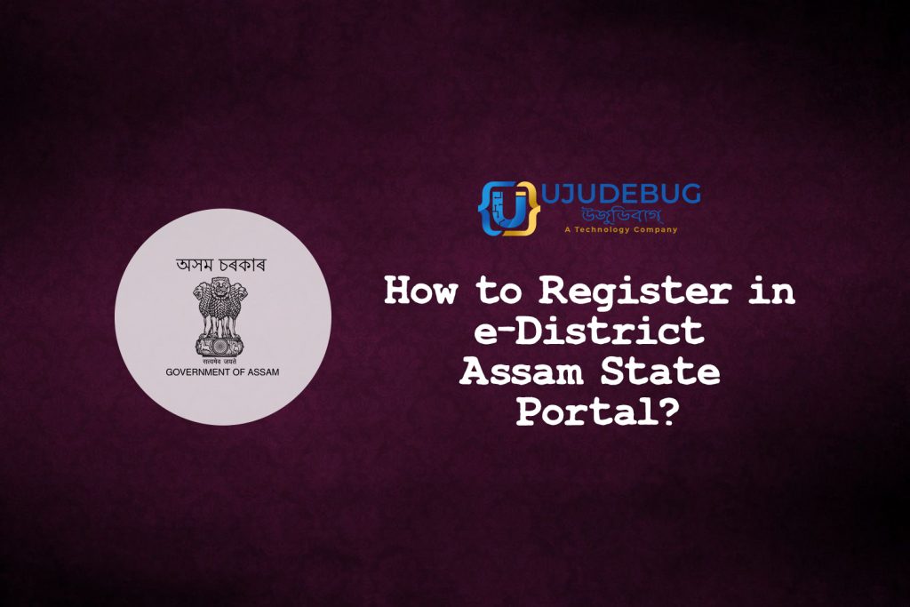 How to Register in e-District Assam State Portal?