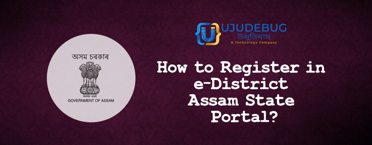 How to Register in e-District Assam State Portal?