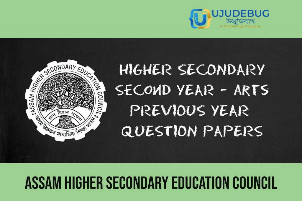 AHSEC Higher Secondary Second Year Arts Previous Year Question Papers