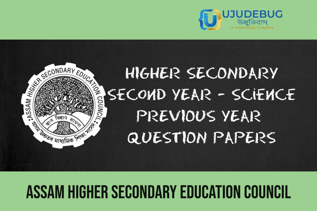 AHSEC Higher Secondary Second Year Science Previous Year Question Papers