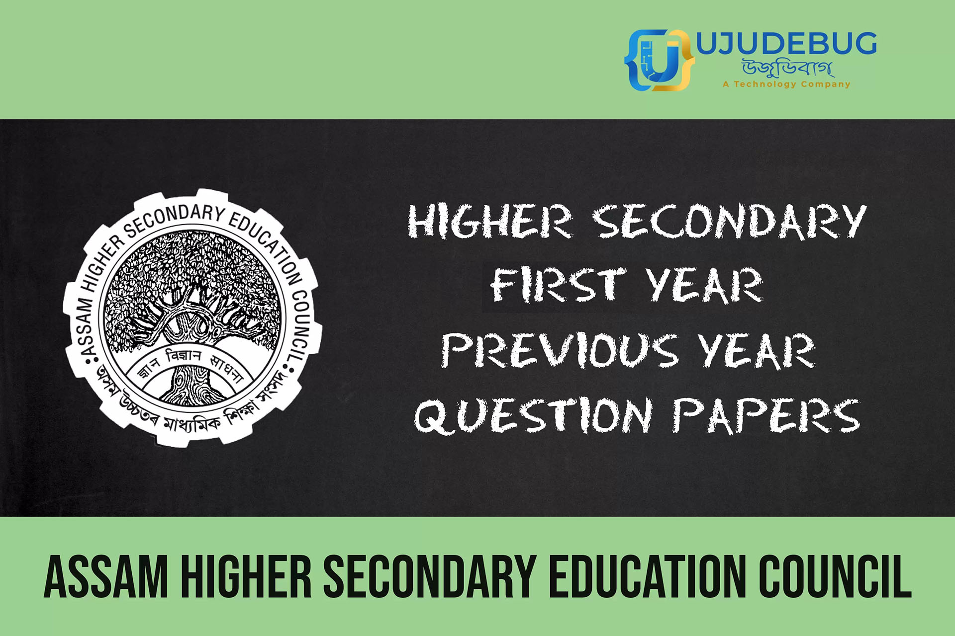 ahsec hs second year question paper download