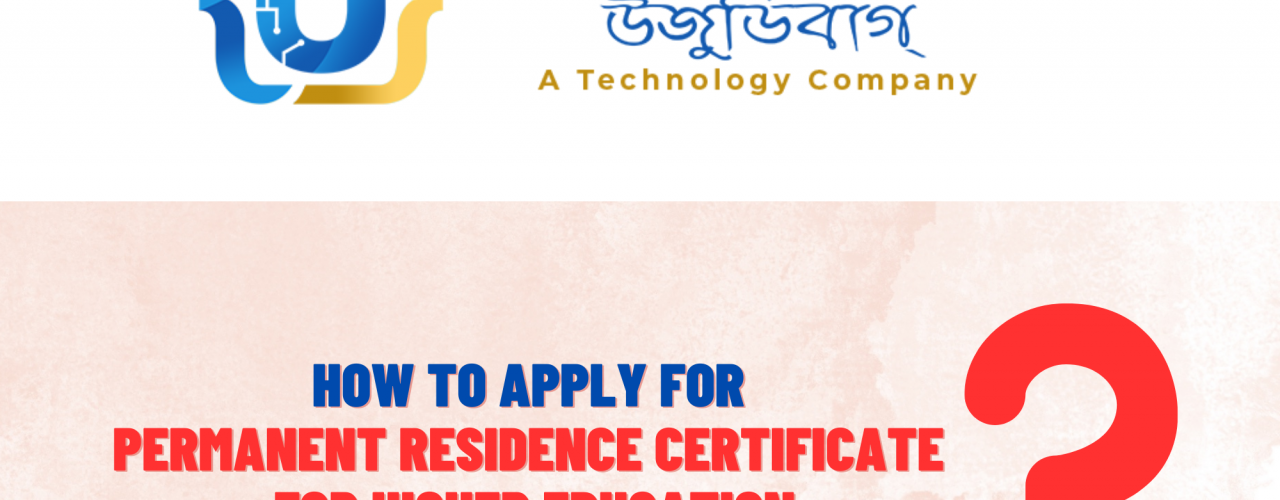 How to apply for Permanent Residence Certificate for Higher Education online in Assam?