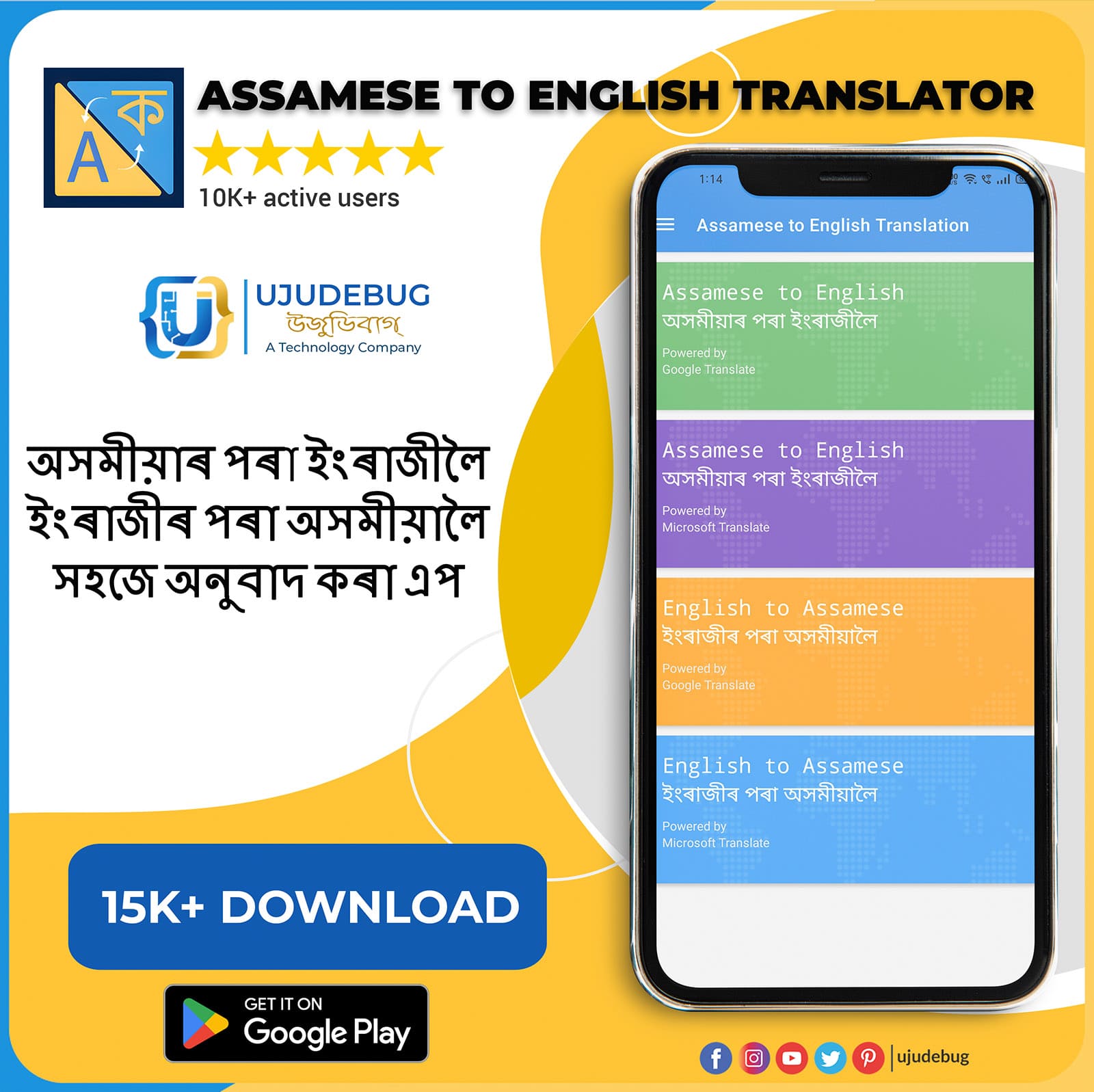 UJU Translator App Template