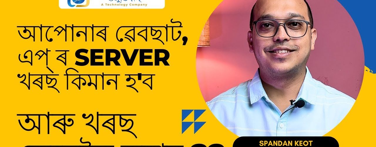 Server Renewal Costs for Your Mobile Apps & Websites in Guwahati