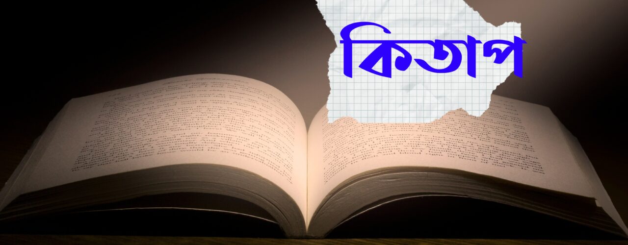 Discover Assamese Literature: 7 Powerful Reasons to Try This Beautiful New Book App for Readers