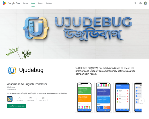 Uju Translator Assamese to English Translate