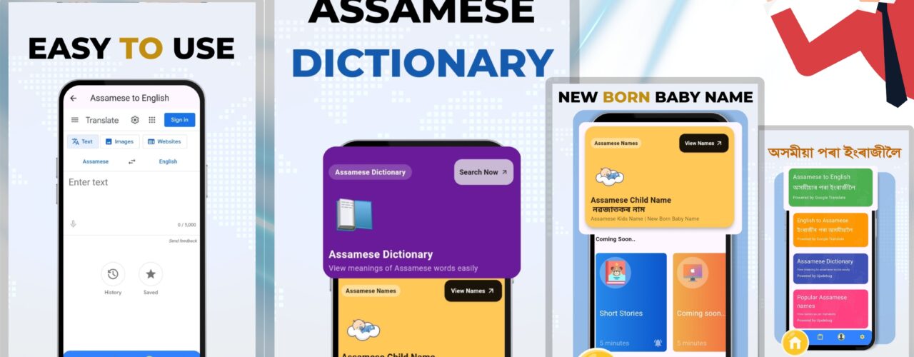 7 Reasons Why the Best Assamese Dictionary App Is the Best Way to Learn Assamese Words