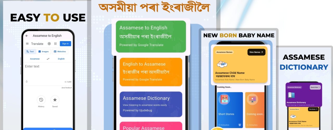 7 Reasons Why the Best Assamese Translator App Is the Best Way to Learn Assamese Words