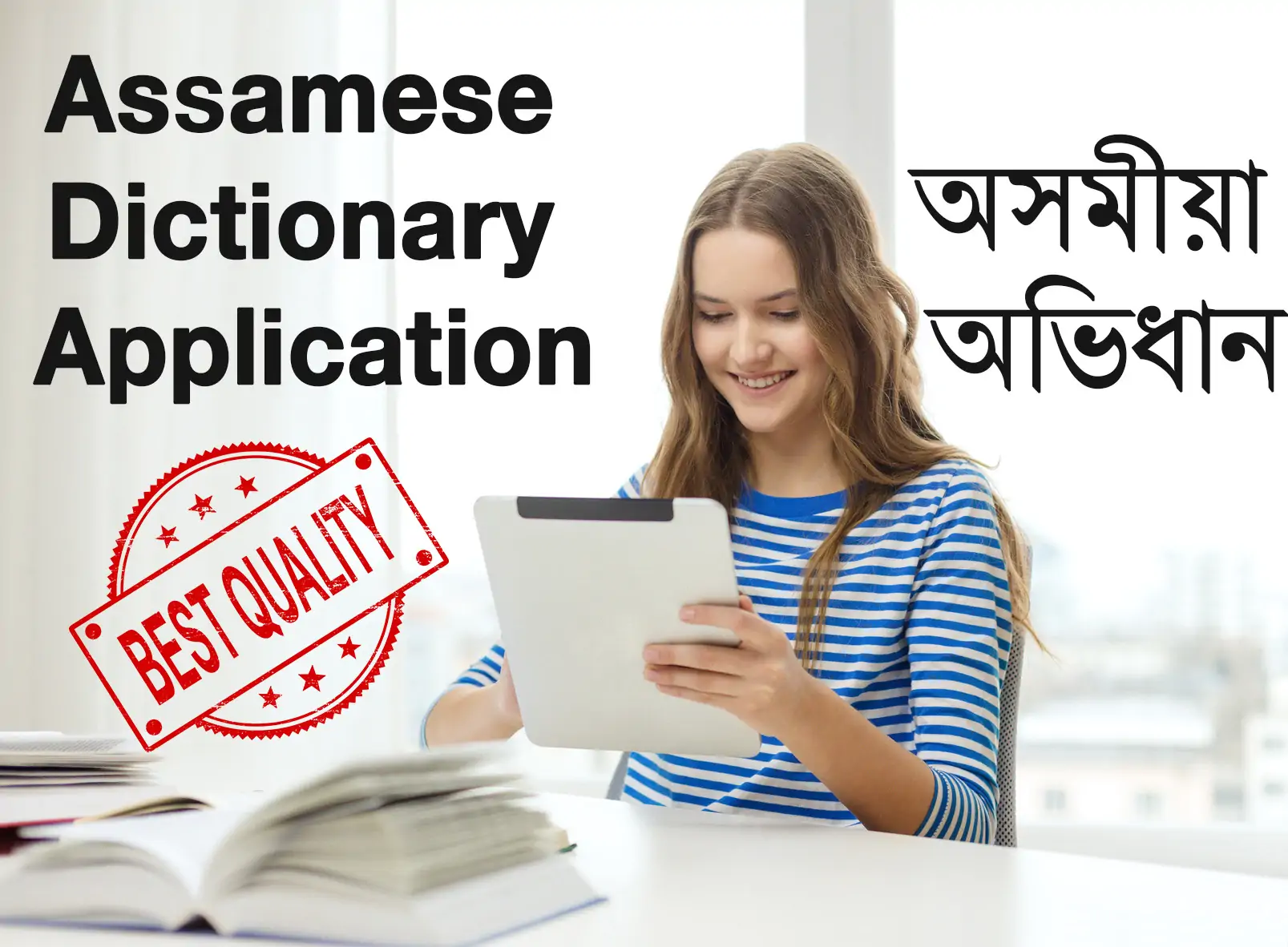 Best Assamese Dictionary Application