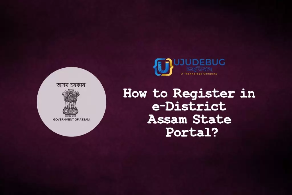 How to Register in e-District Assam State Portal?
