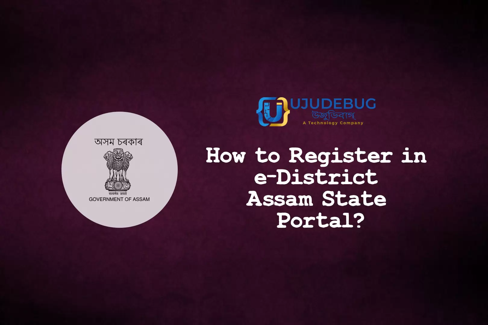 How to Register in e-District Assam State Portal?