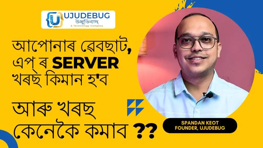 Server Renewal Costs for Your Mobile Apps & Websites in Guwahati